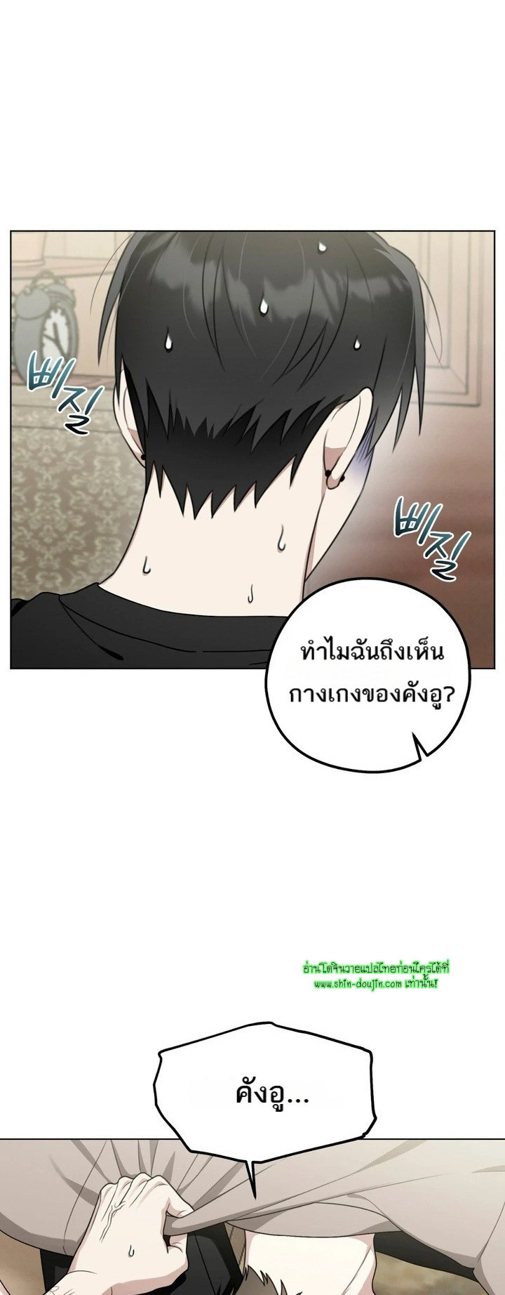 Heavy Rain Advisory EP 4